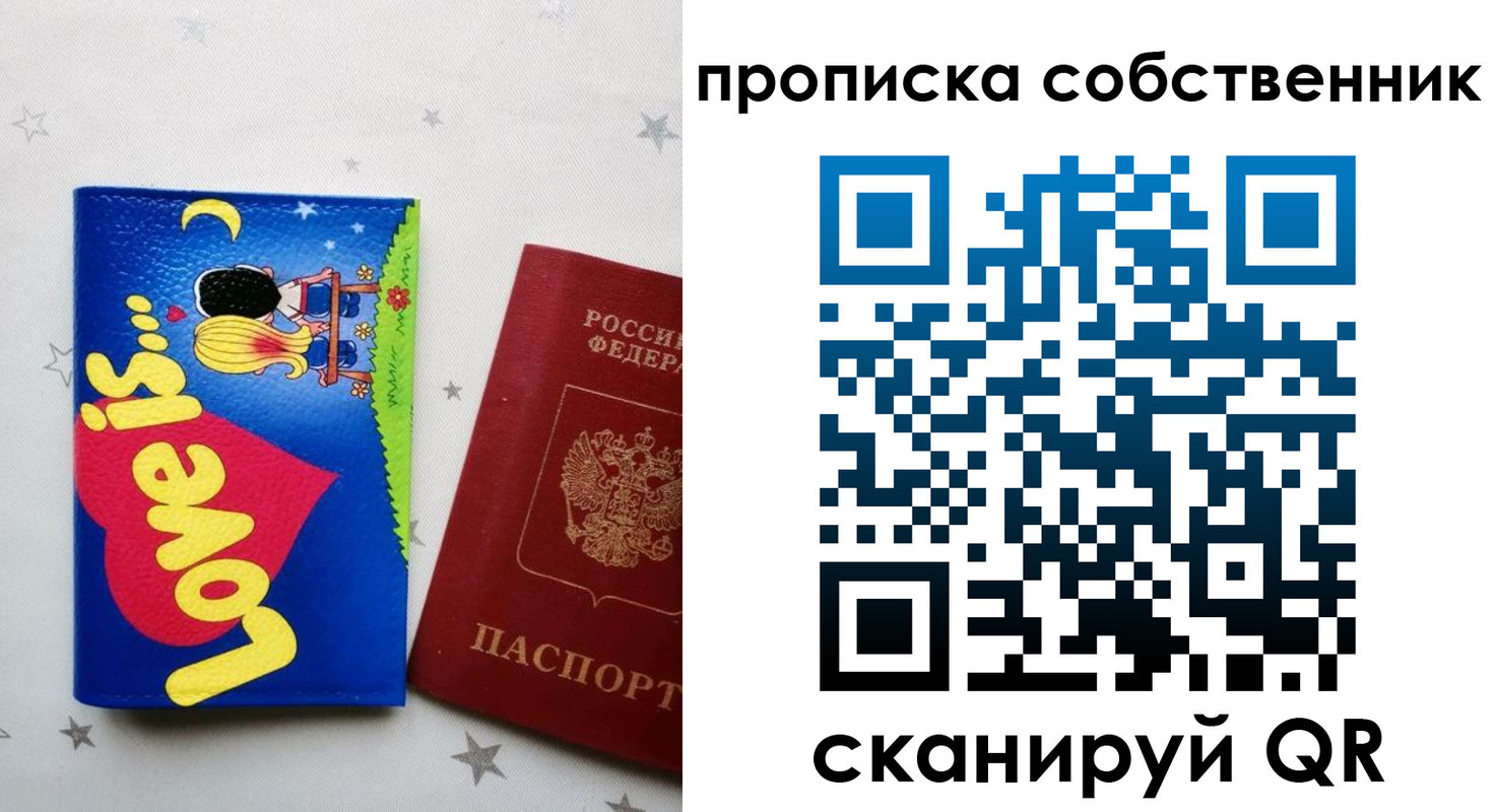 регистрация для дет. сада в Чудово