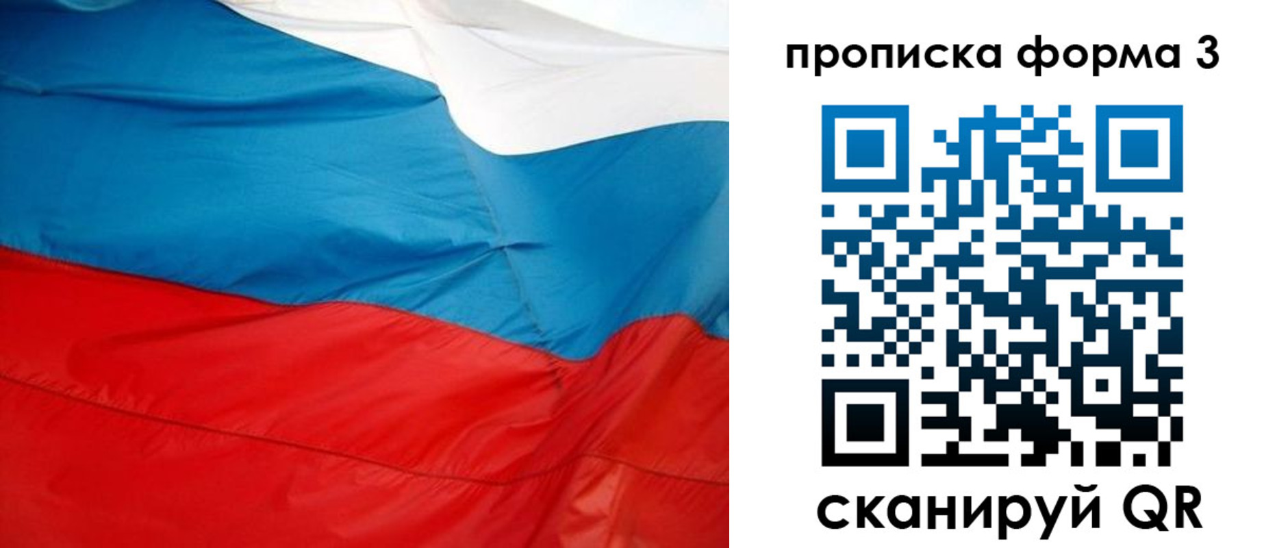 временная прописка в Чудово