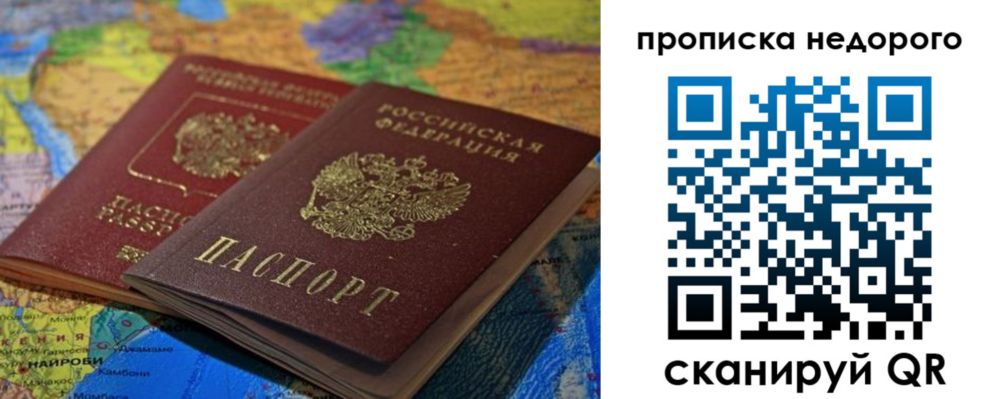 прописка 2025 в Чудово