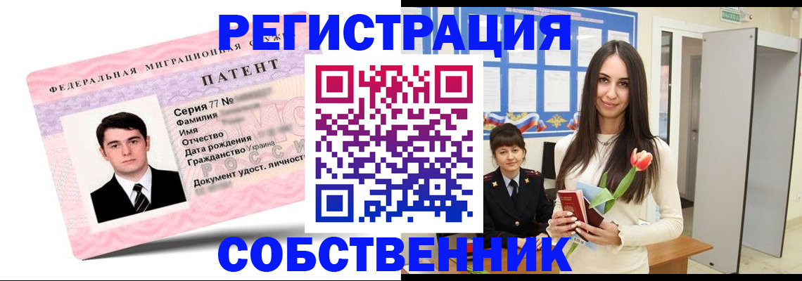 прописка гарантия в Чудово