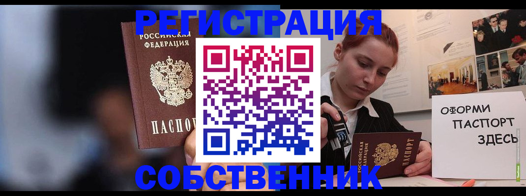 прописка в Чудово