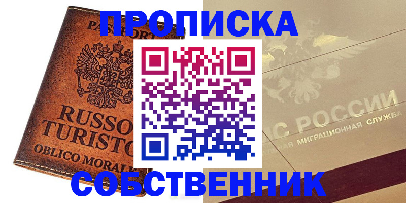 прописка регистрация в Чудово