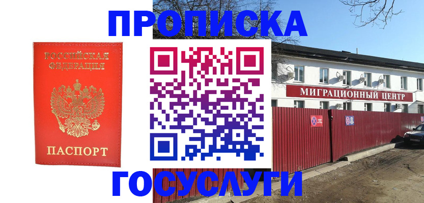 временная регистрация 2025 в Чудово